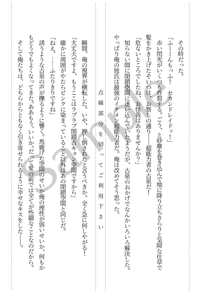 【無配】すべてを古キョンに変換するしおり