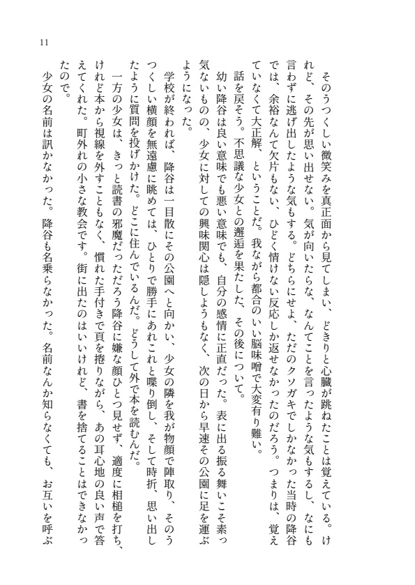 きみに救いはあるか