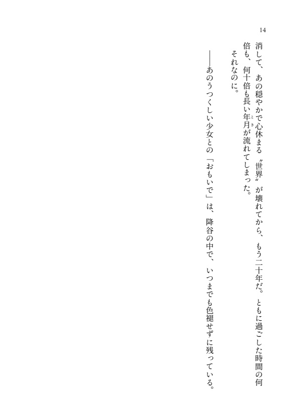 きみに救いはあるか