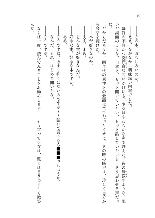 きみに救いはあるか