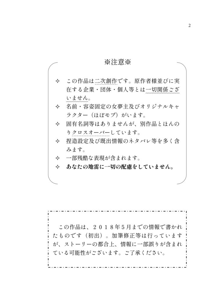 きみに救いはあるか