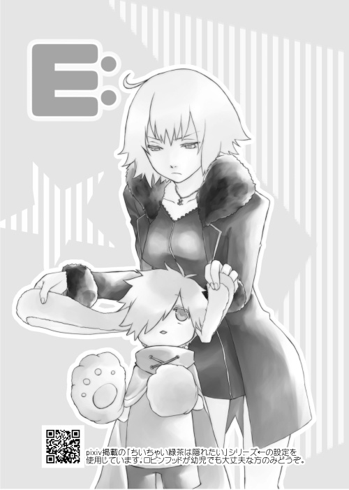 E: