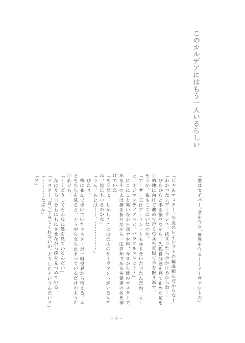 【再販します】ちいちゃい緑茶は隠れたい2017再録