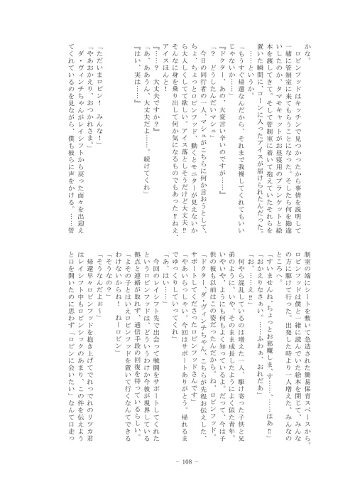 【再販します】ちいちゃい緑茶は隠れたい2017再録