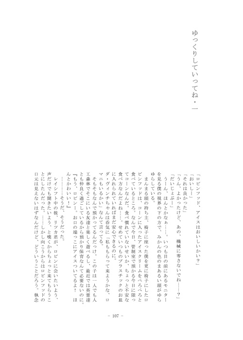 【再販します】ちいちゃい緑茶は隠れたい2017再録