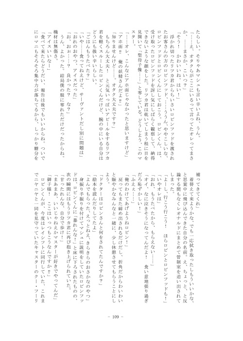 【再販します】ちいちゃい緑茶は隠れたい2017再録