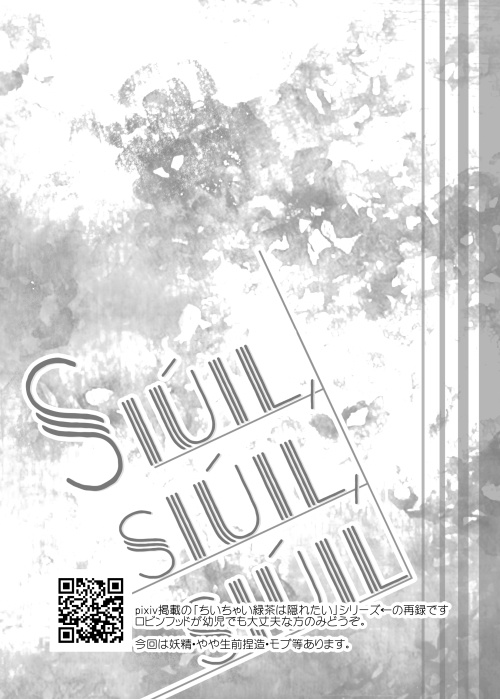 SIUIL, SIUIL, SIUIL