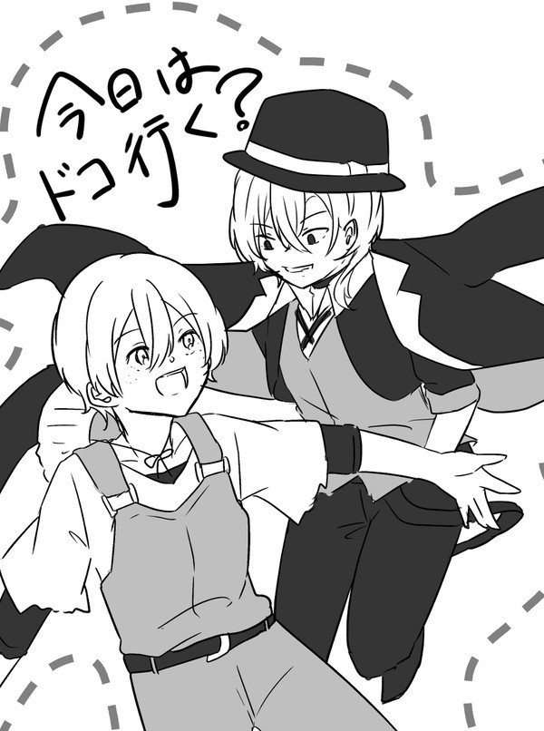 今日はどこ行く？