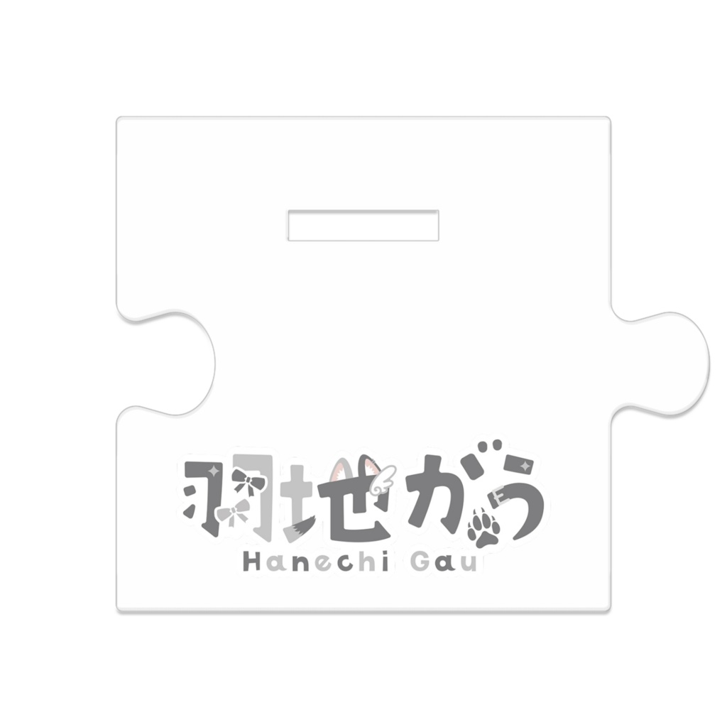 羽地がう(旧立ち絵) アクリルスタンド(常設販売)