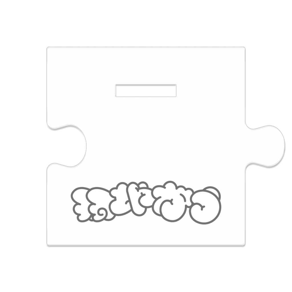 羽地がう ジャージメイド-アクリルスタンド-(常設販売)