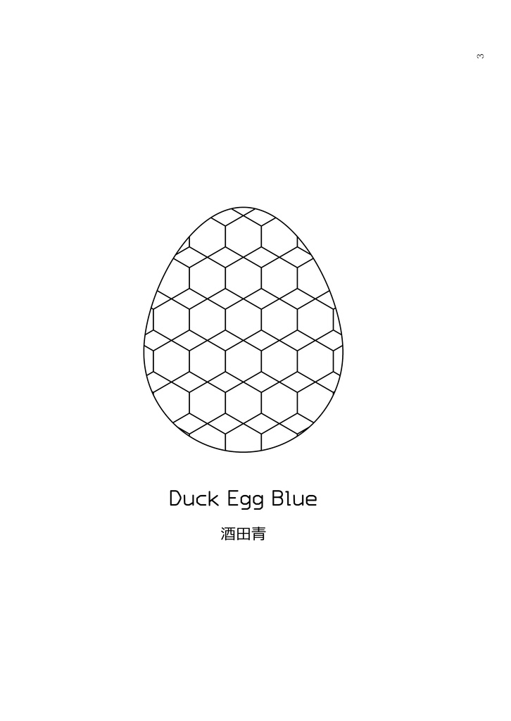 Duck Egg Blue
