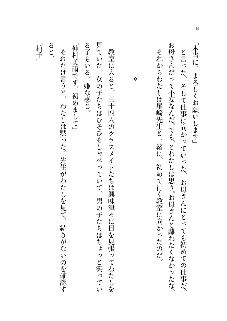 瀬名くんちのバラ