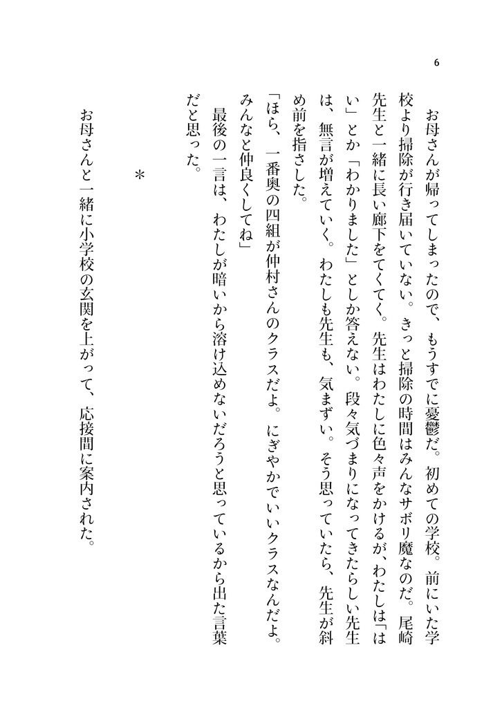 瀬名くんちのバラ