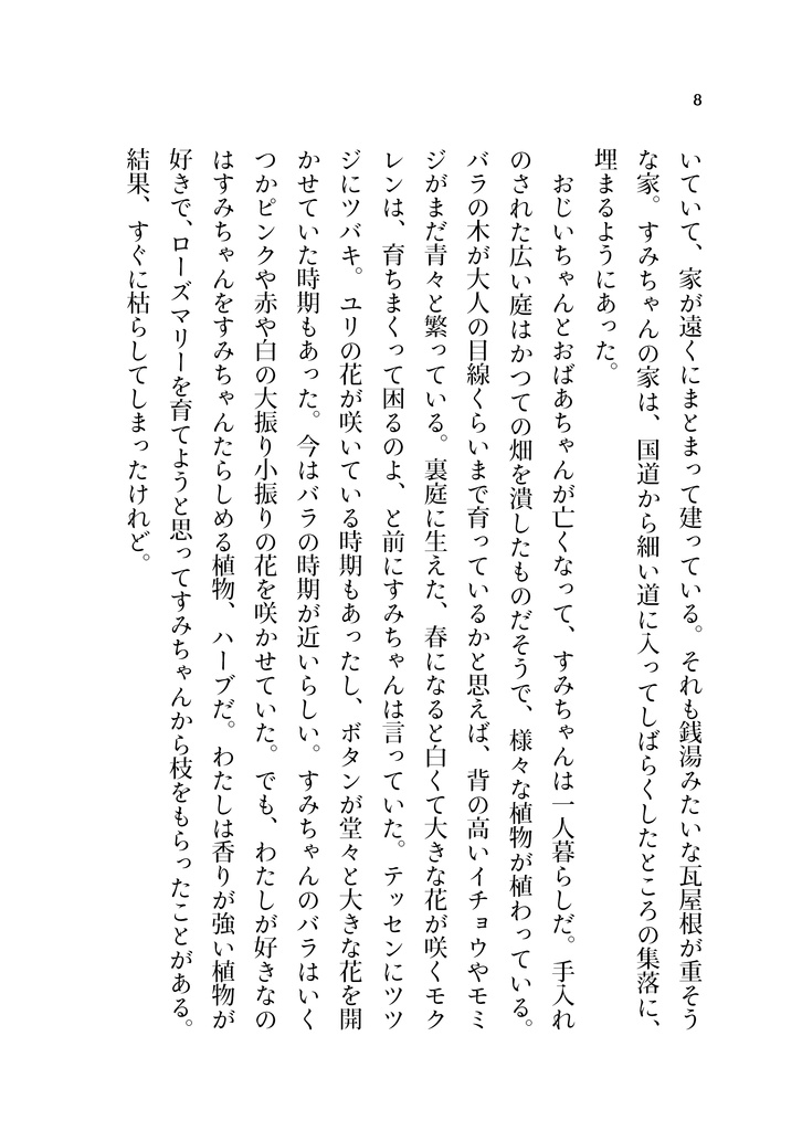 わたしのバーバ・ヤガー