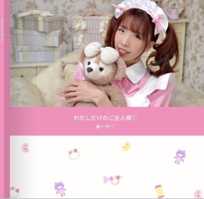 【フォトブック】わたしだけのご主人様♡あ〜や♡