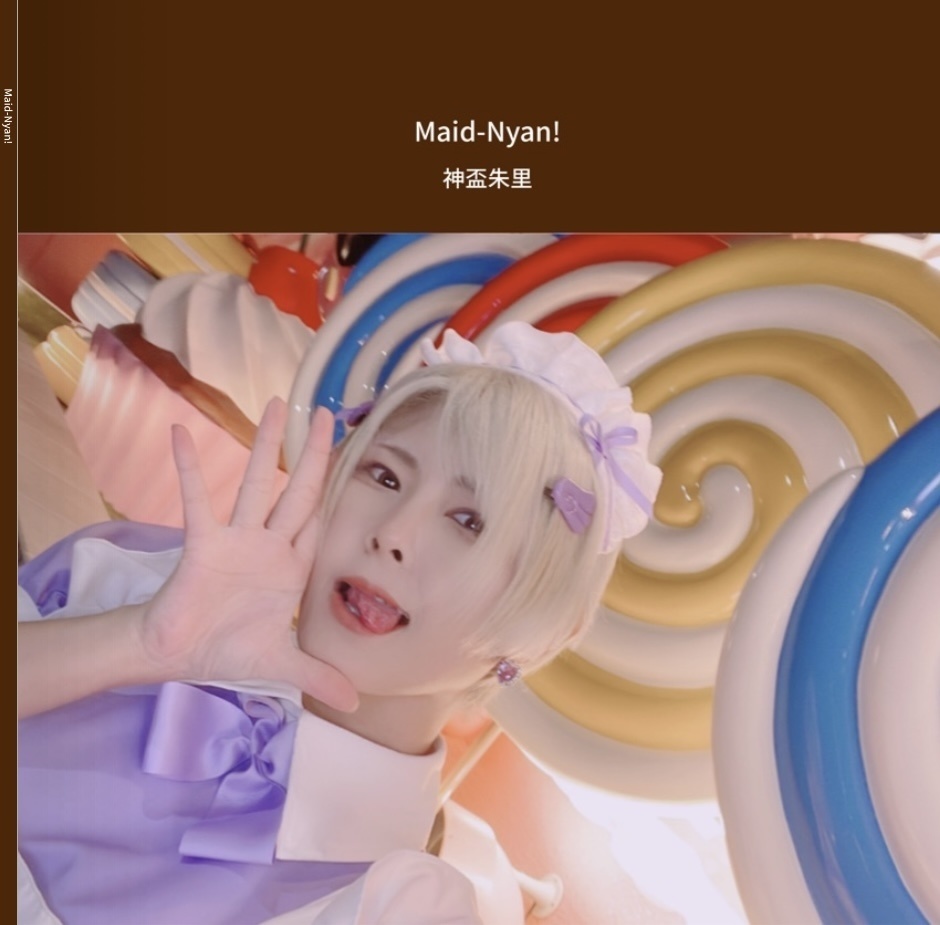 【フォトブック】Maid-Nyan! 神盃朱里（じゅりにゃん）