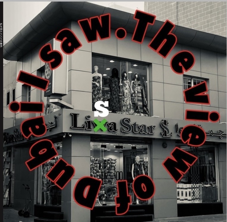 【フォトブック】私が見たドバイの景色-I saw the view of Dubai.(RiiSA)