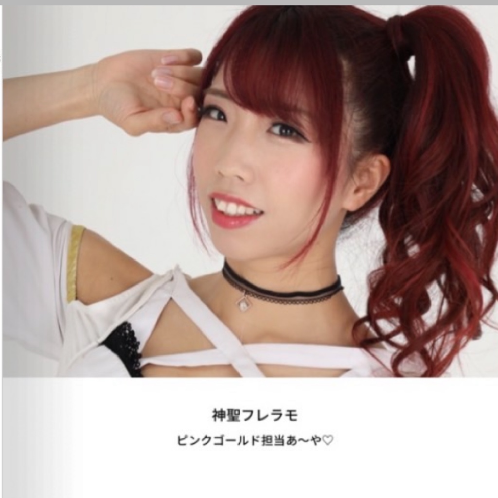 【フォトブック】神聖フレラモピンクゴールド担当あ〜や♡(あ〜や♡)