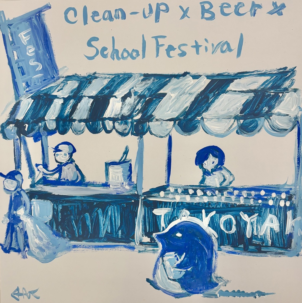 【原画】架空レコード（掃除＋文化祭＋ビール）））