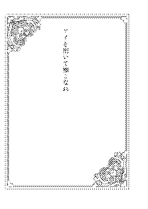 アイを抱いて枷となれ