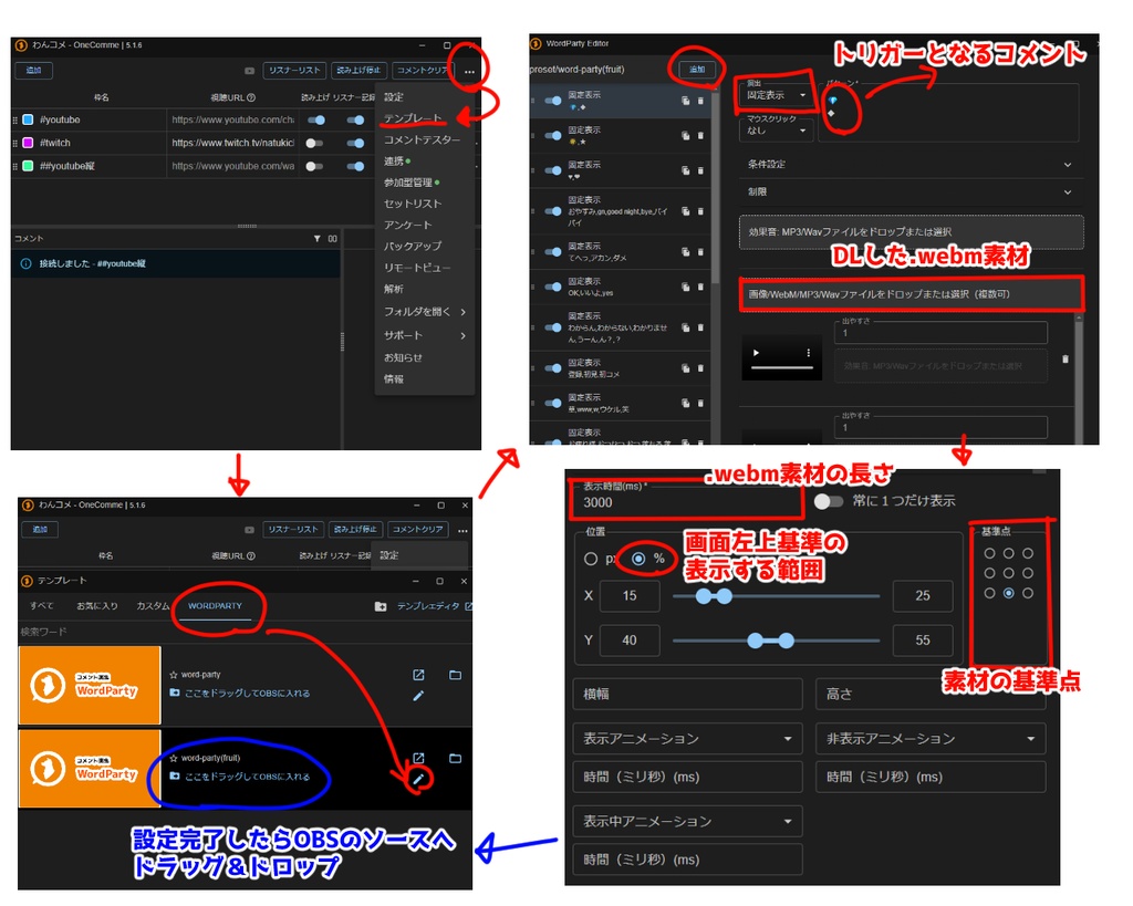 【わんコメワードパーティ素材】星