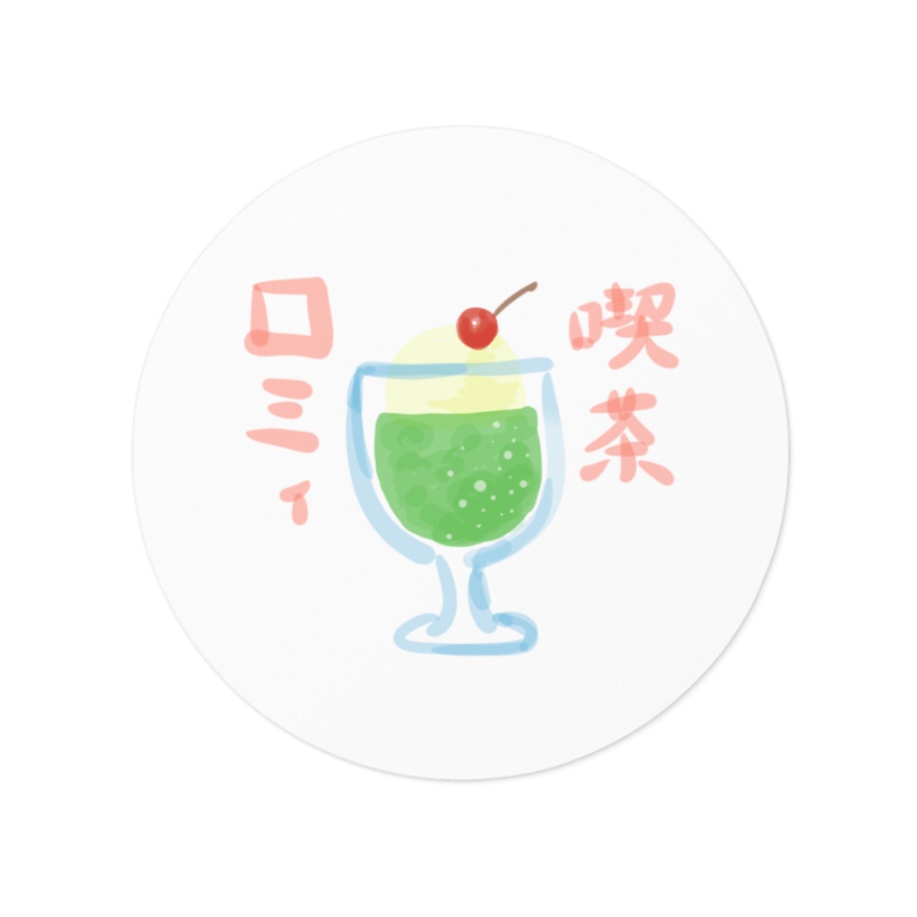 レトロファンシィガールステッカー(しゅわしゅわクリームソーダ)