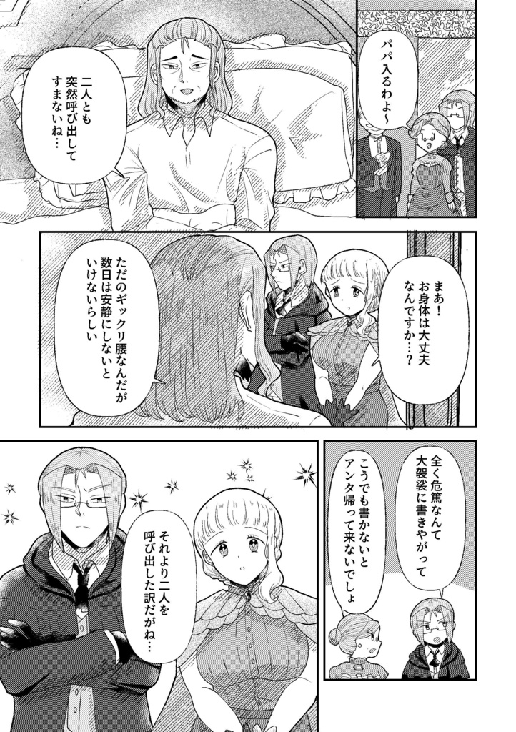 【製本版】Fly Me to the Moon