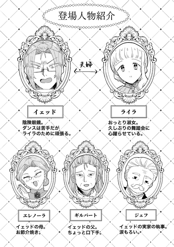 【製本版】Fly Me to the Moon