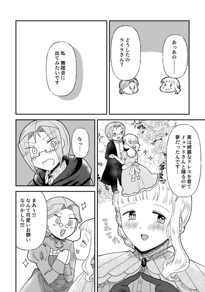 【製本版】Fly Me to the Moon