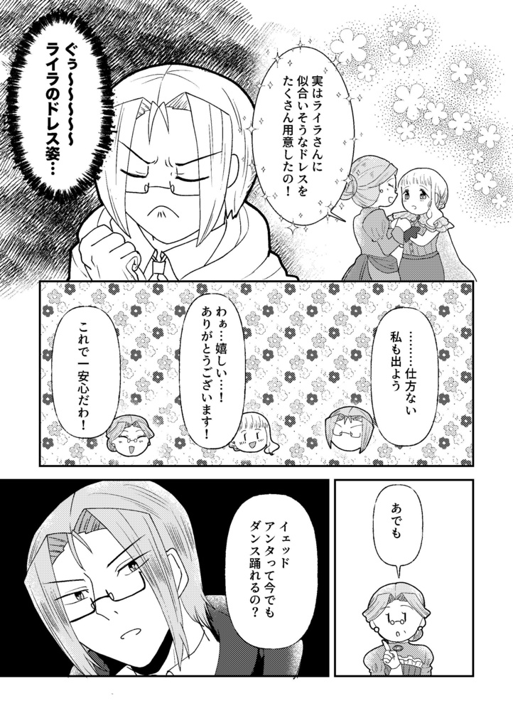 【製本版】Fly Me to the Moon