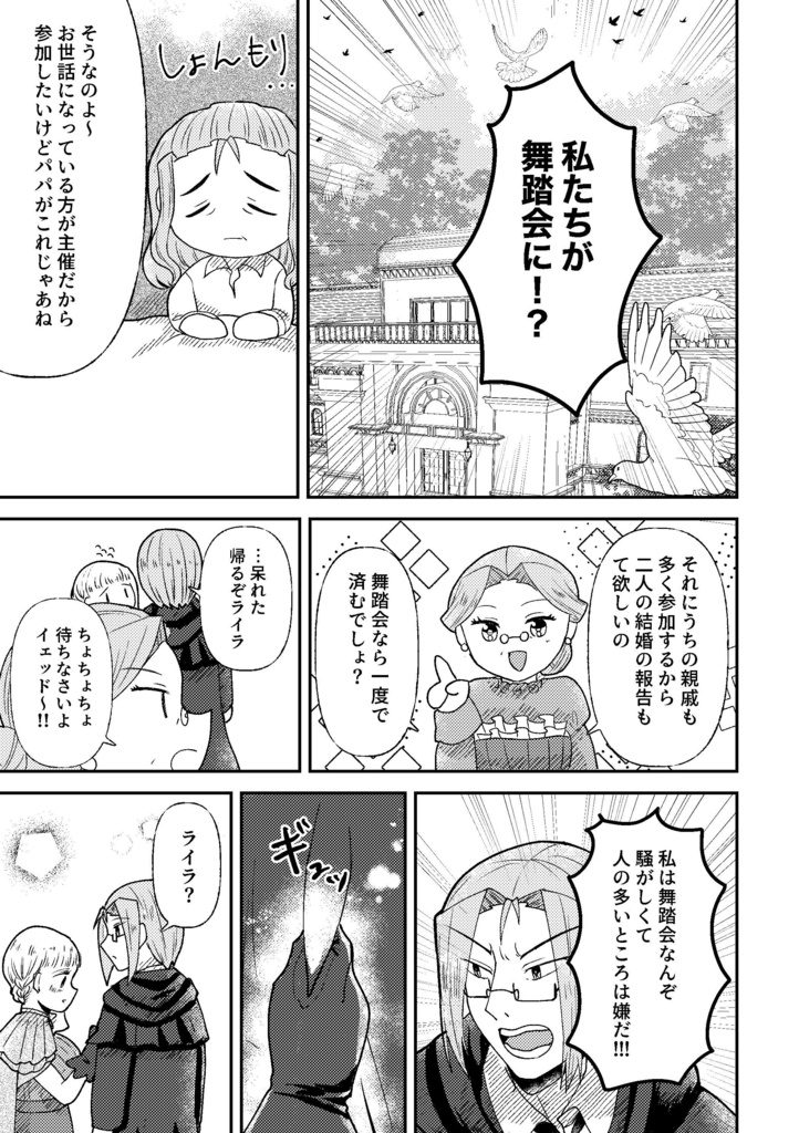 【製本版】Fly Me to the Moon