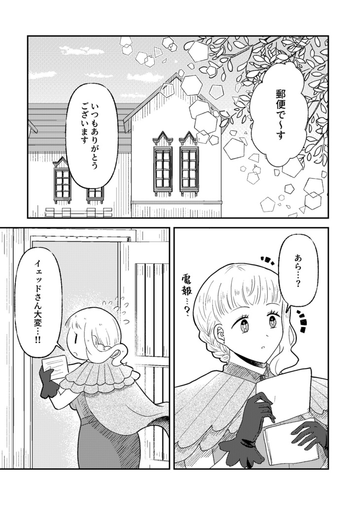 【製本版】Fly Me to the Moon