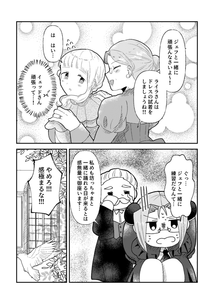 【製本版】Fly Me to the Moon