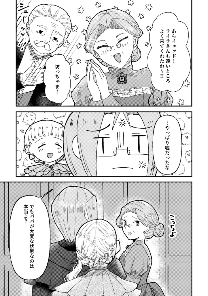 【製本版】Fly Me to the Moon