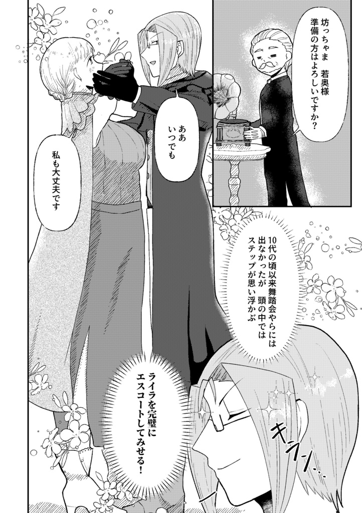 【製本版】Fly Me to the Moon