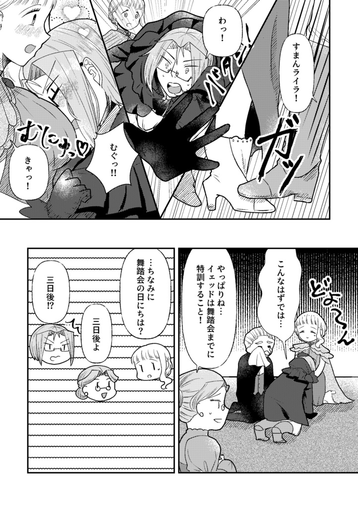 【製本版】Fly Me to the Moon