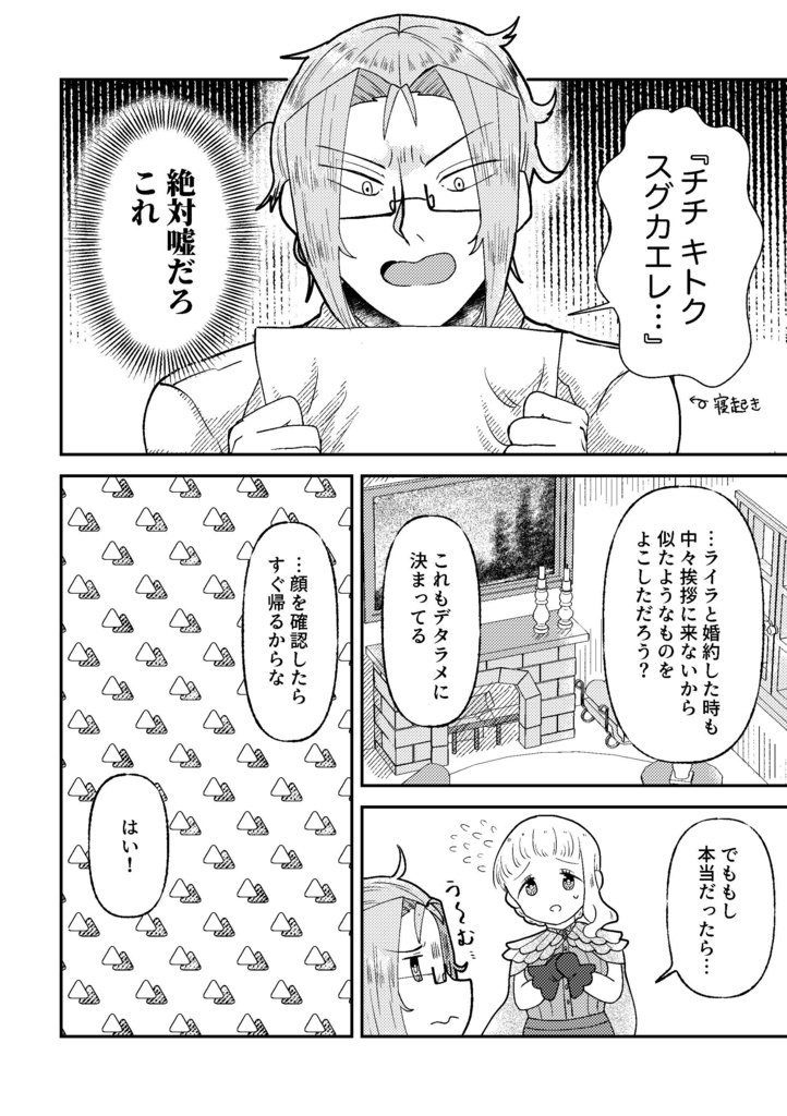 【製本版】Fly Me to the Moon