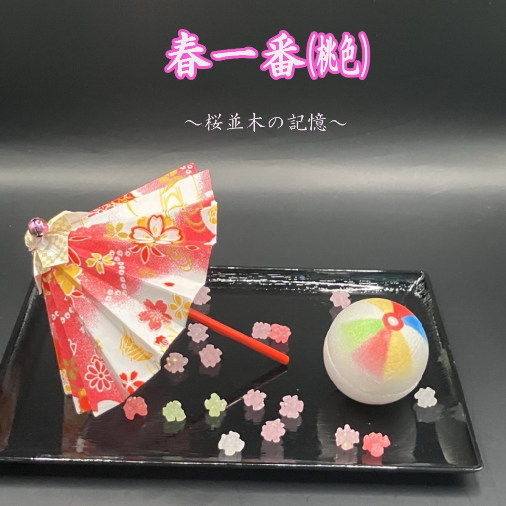 卓上ミニ和傘