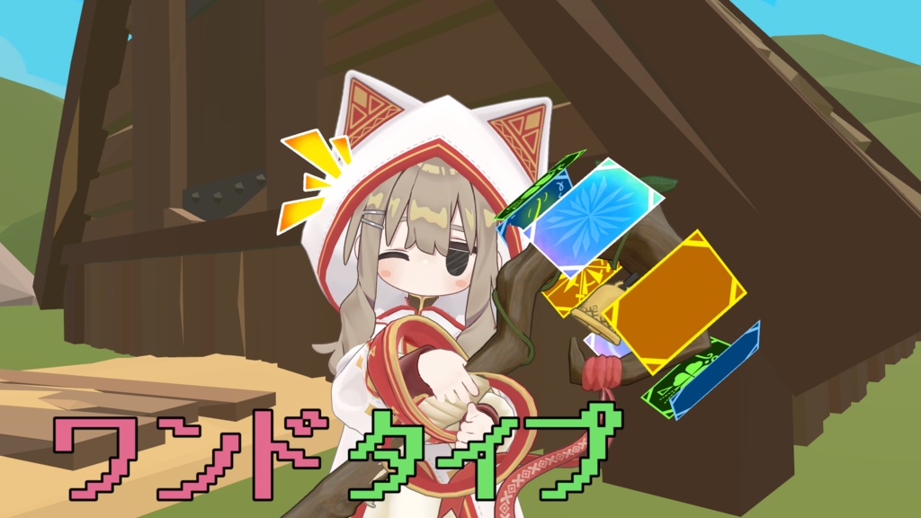【無料】MELA 術カードギミック