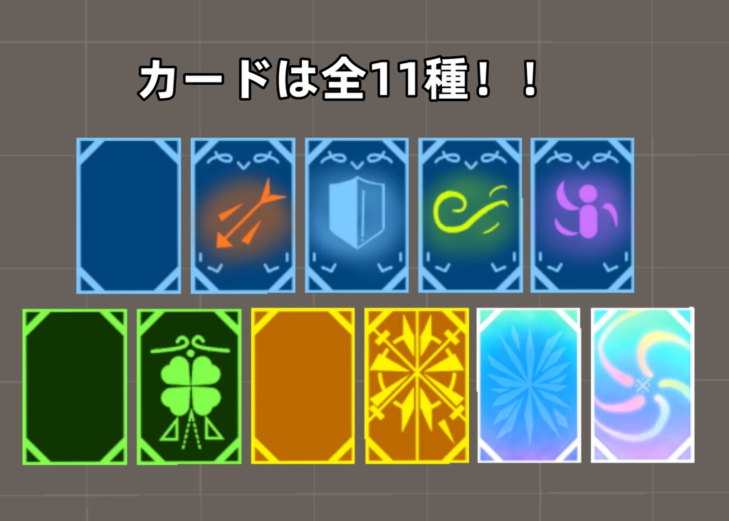 【無料】MELA 術カードギミック