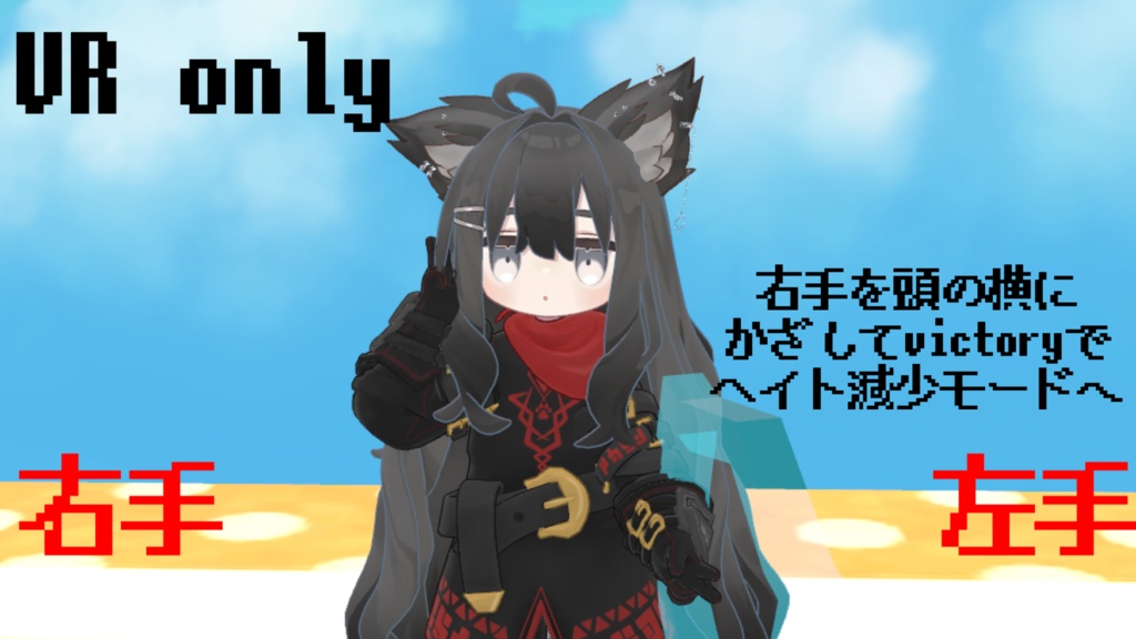 【無料】MELA 守護の意志ギミック