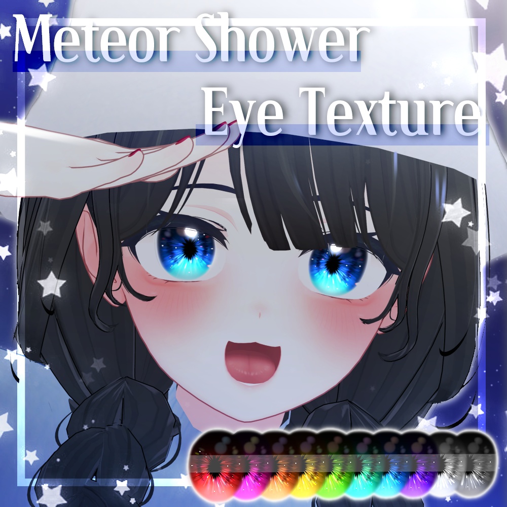 [桔梗(Kikyo)] Meteor shower eye texture (10colors/瞳10色)