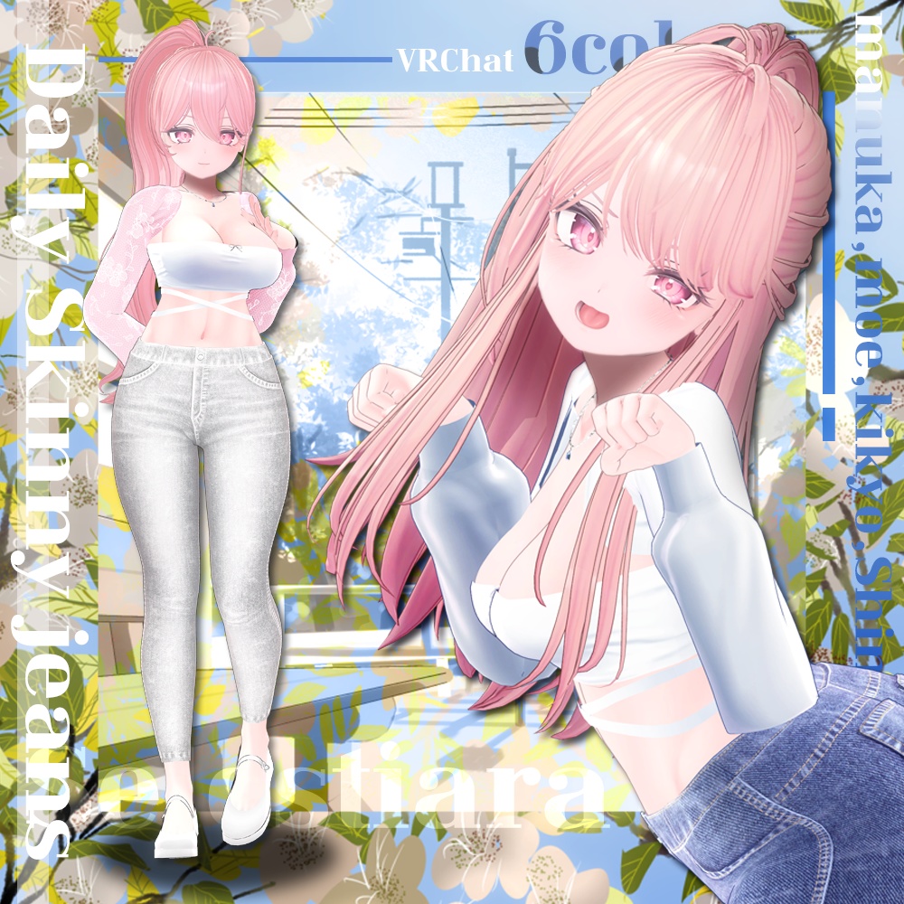 【7アバター対応】 Daily Skinny jeans 【VRChat向け衣装モデル】