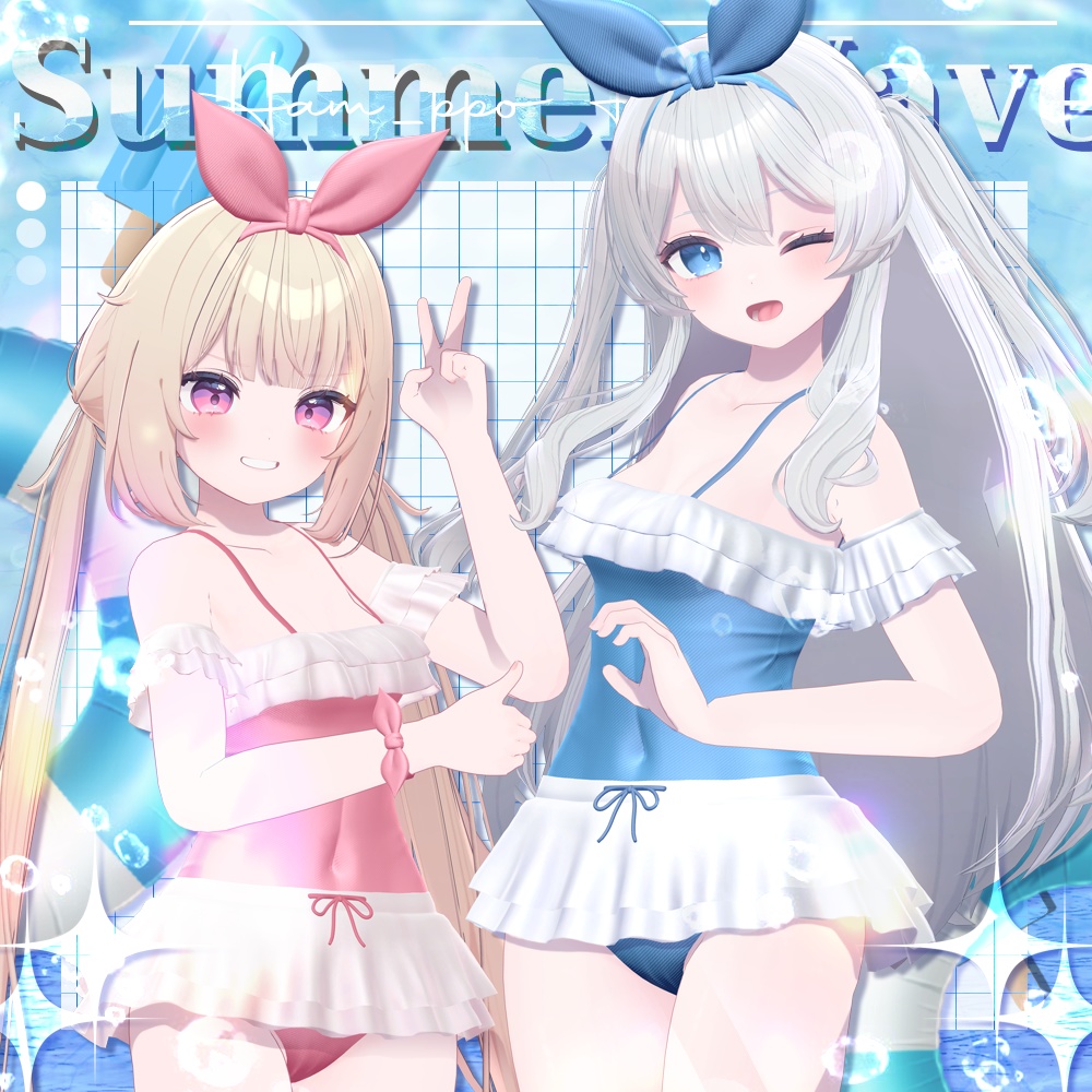 【10アバター対応】 Summer Wave