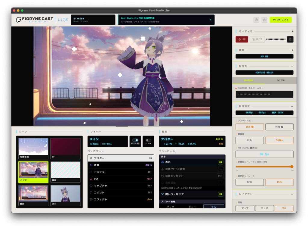 無料体験版 | Figryne Cast Studio Lite