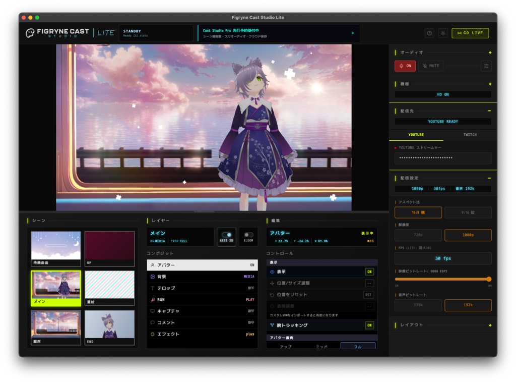 無料体験版 | Figryne Cast Studio Lite