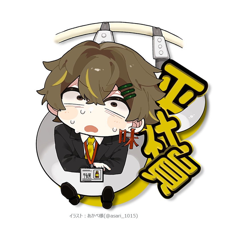 アクキー②（つり革）