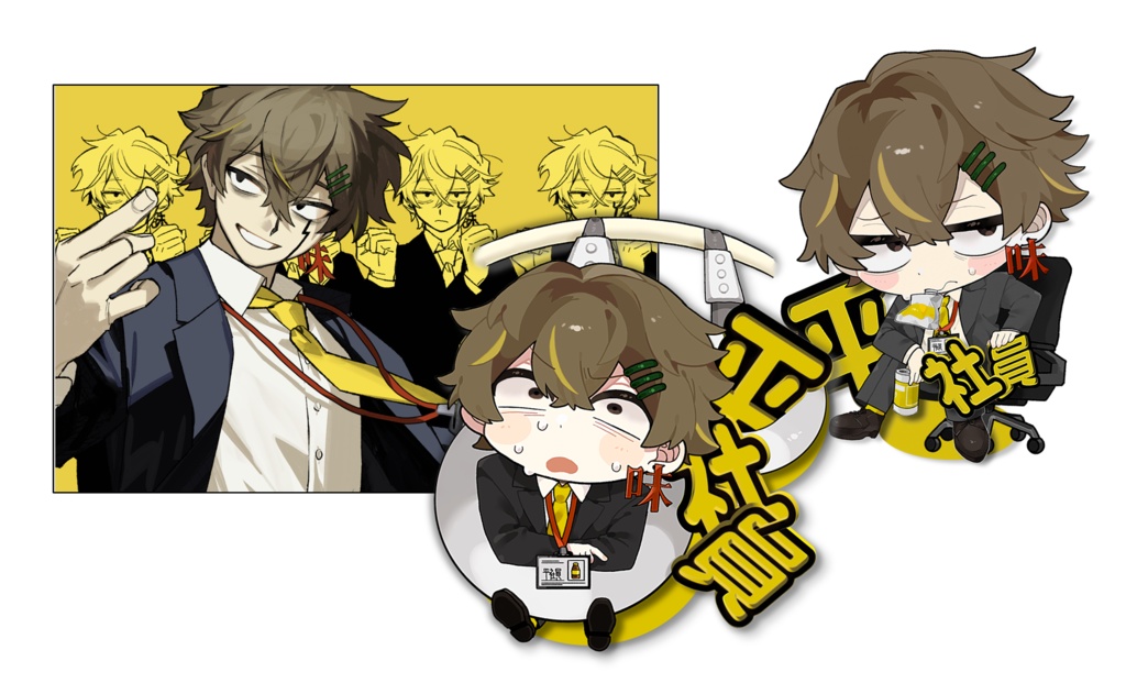 ３点セット