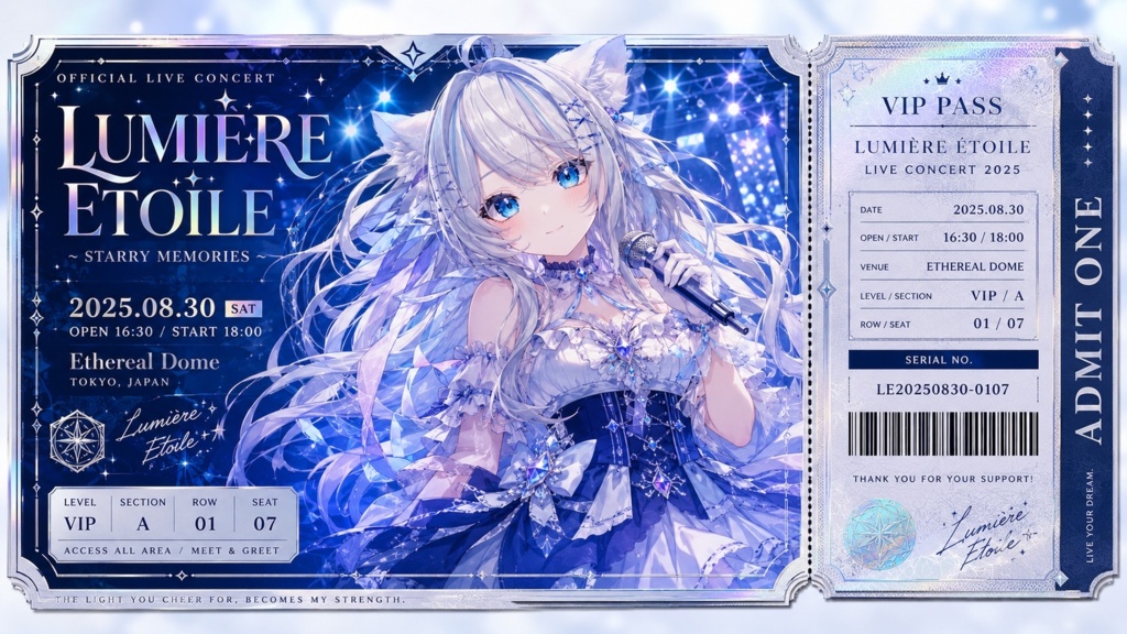 ライブチケットが作れるプロンプト！