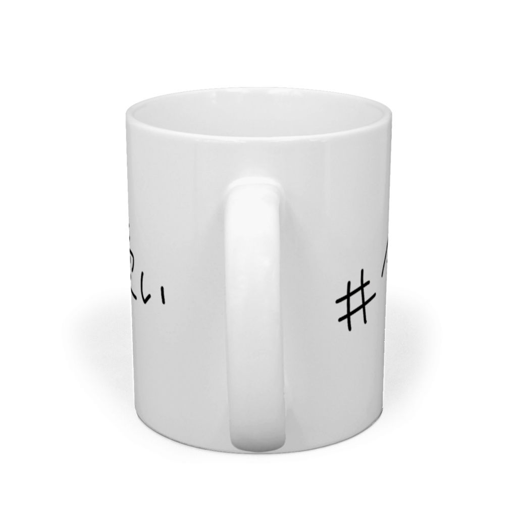 #今日もクリオが可愛いマグカップ